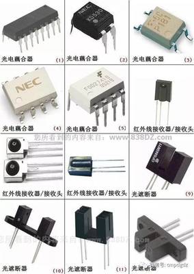 電子元器件圖片、名稱(chēng)、符號(hào)對(duì)照——光電器件篇（全面匯總，建議收藏）